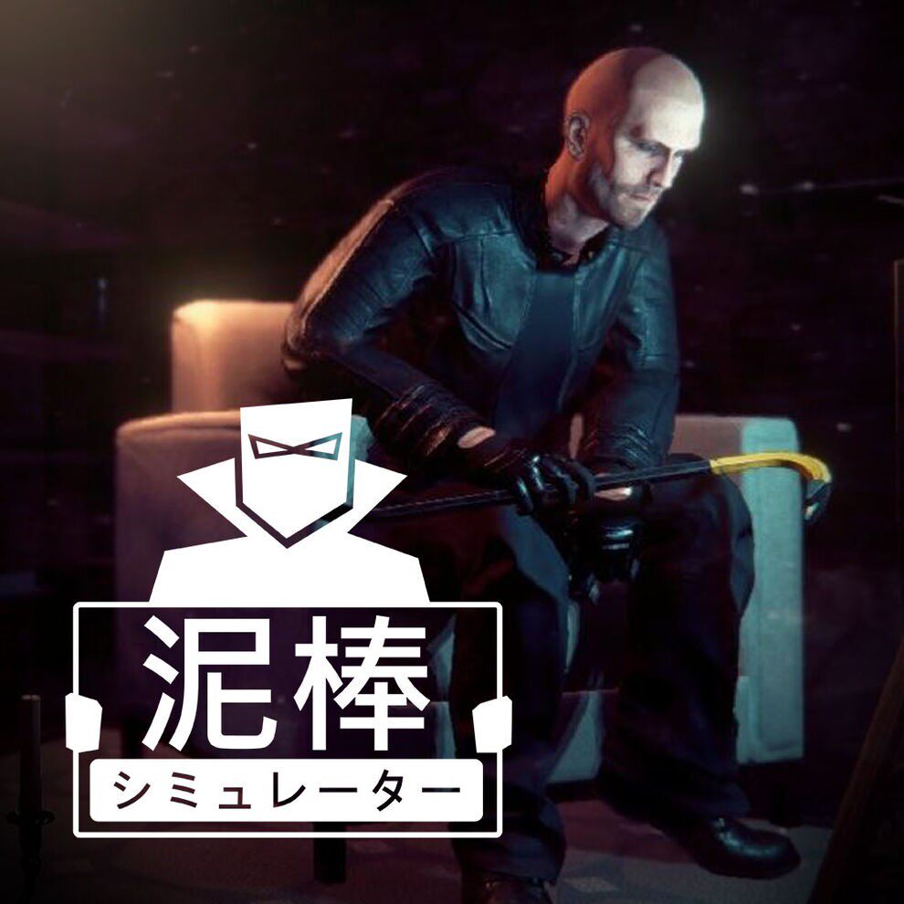 小偷模拟器ns下载游戏买三送一