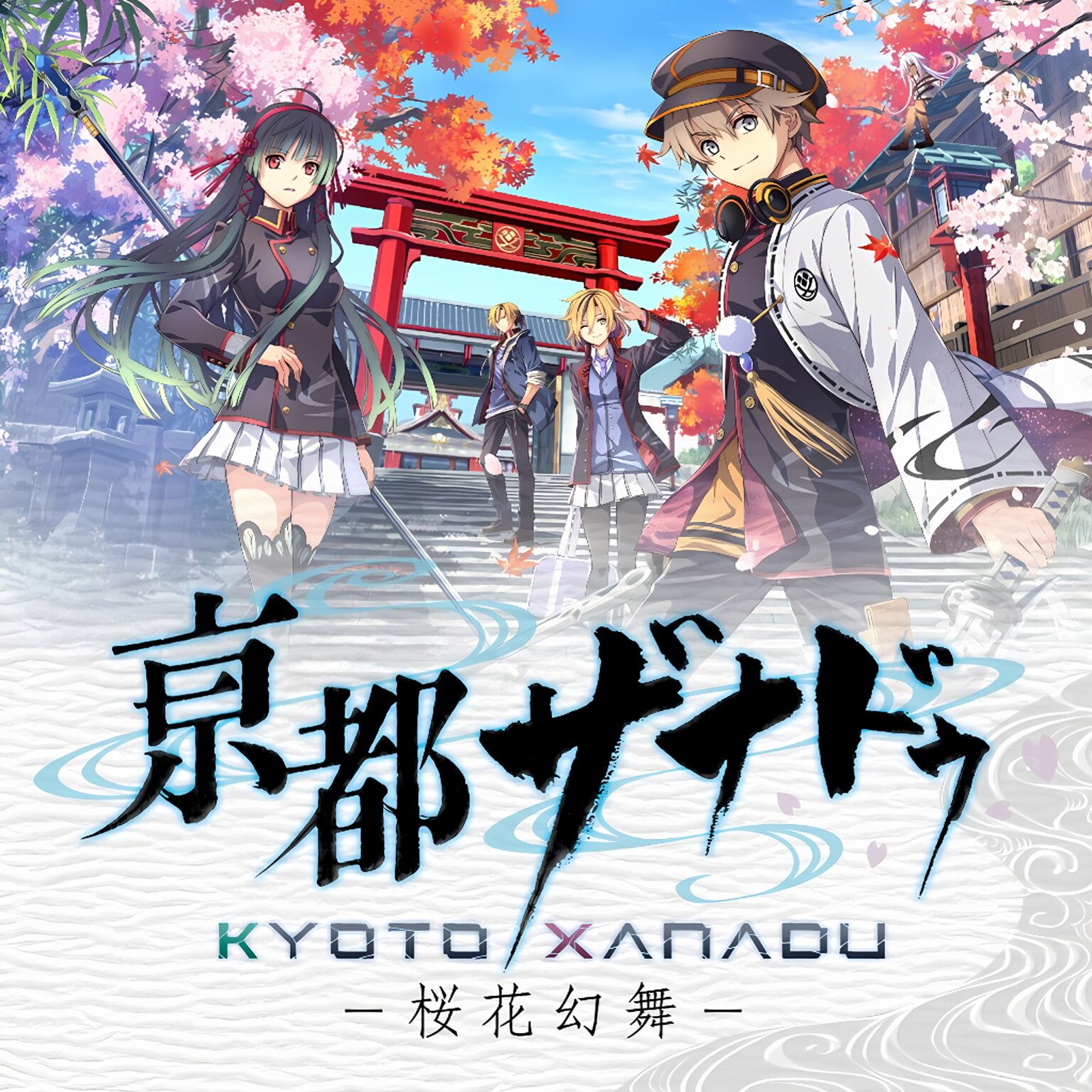 京都迷城：樱花幻舞  日语  下载  港版  任天堂switch