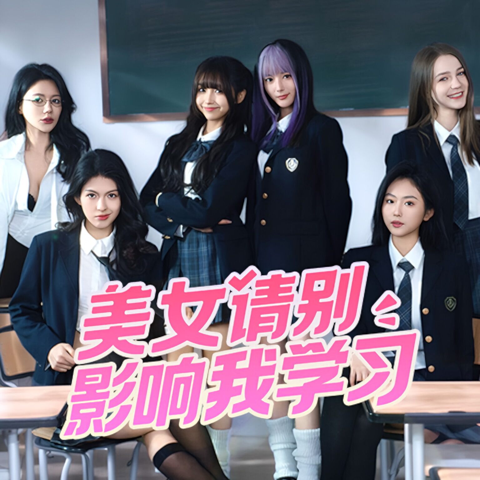 美女请别影响我学习ns游戏三送一