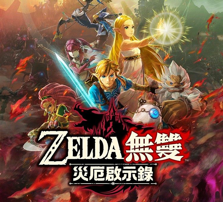 塞尔达无双灾厄启示录 中文版 下载版 任天堂switch游戏NS