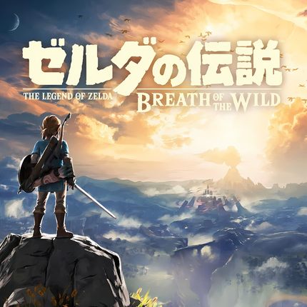 塞尔达传说荒野之息  中文  下载  港版  任天堂switch游戏NS下载