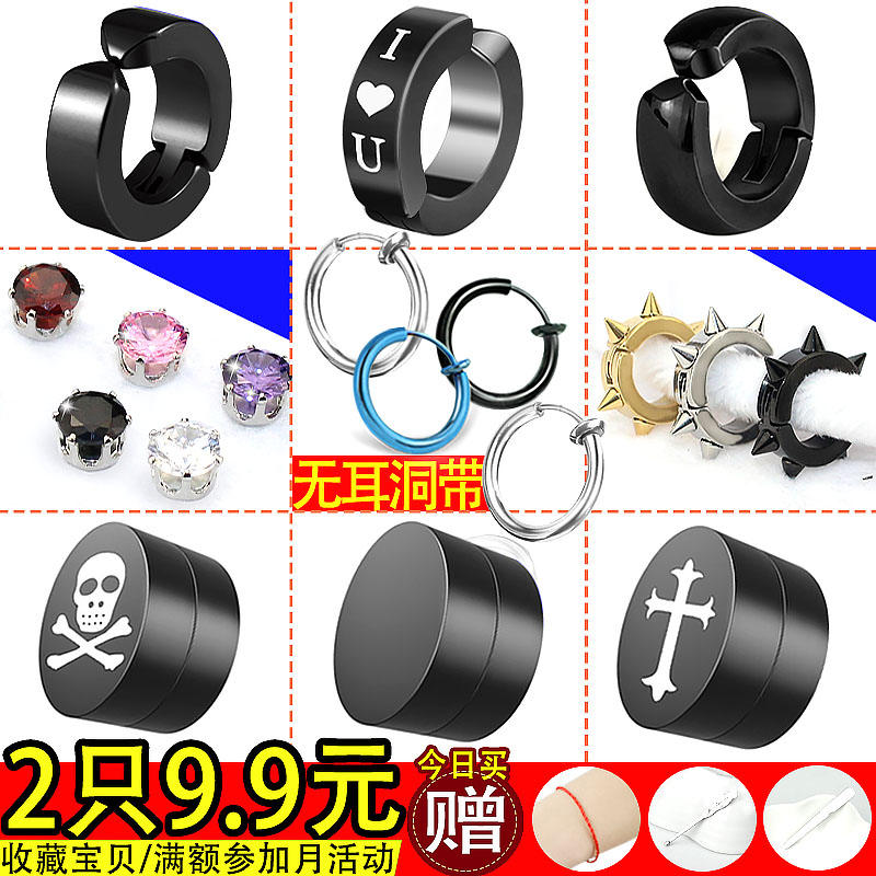Men And Women Ear Clip Domineering Trend Without Earrings Men And Women Ear Clip Domineering Trend Without Earrings Male Fake Boys Round Magnet Single