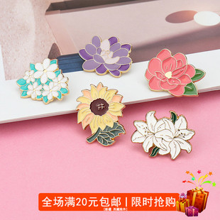 饰花朵固定器 百合向日葵樱花胸针女ins小众防走光针扣包包衣服装