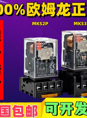 正品OMRON欧姆龙MKS3P MKS2P 继电器 AC220V DC24V MK2P MK3P-I-1