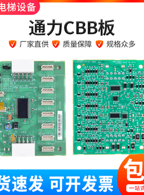 通力电梯扩展板KM713730G01/G11/G12/G51/G71指令板CEB轿厢LCECEB