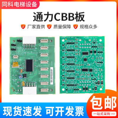 通力电梯扩展板KM713730G01/G11/G12/G51/G71指令板CEB轿厢LCECEB