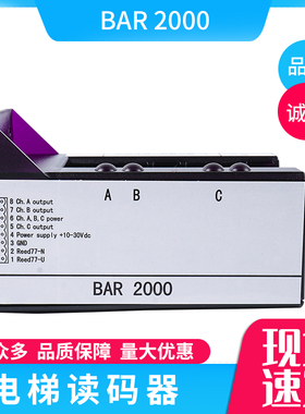 巨人通力电梯读码器BAR2000 井道平层感应器KM773350G01电梯配件