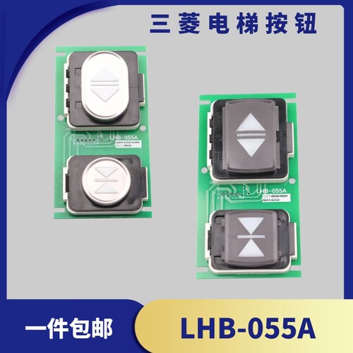 三菱电梯按钮|LHB-055AG01开关门按键YE602B122A-01开关字片配件