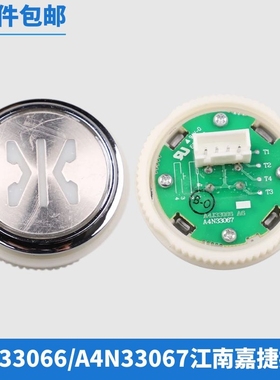江南嘉捷快速电梯按钮A4N33067MA1700A4N61737奥的斯按键配件安装