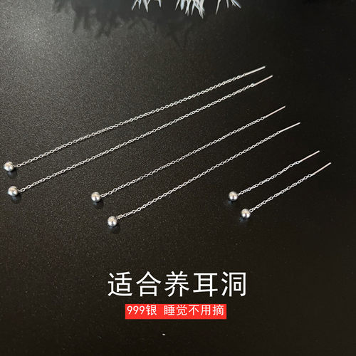 S999纯银豆豆耳线长款养耳洞