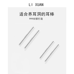 999纯银养耳洞耳棒耳洞防堵针耳棍耳钉学生银针足银耳骨耳饰男女