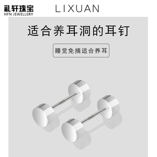 925纯银哑铃螺丝拧扣耳钉女养耳耳棒耳饰耳骨钉男防掉睡觉免摘小