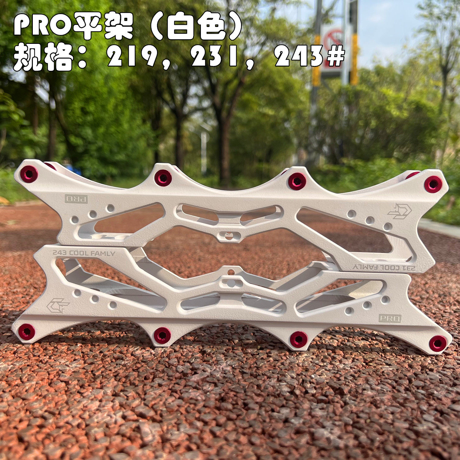 PRO高端刀架毒龙香蕉刀架 轮滑鞋刹车刀架毒牙炫彩平花架子HV刀架