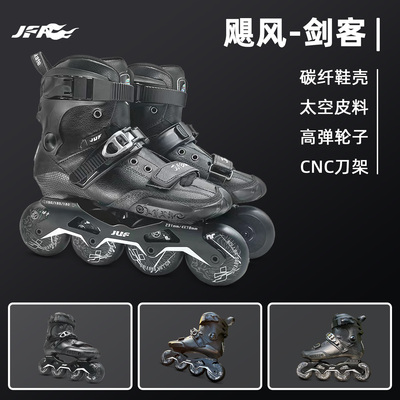 新飓风碳纤平花鞋轮滑鞋KSJ