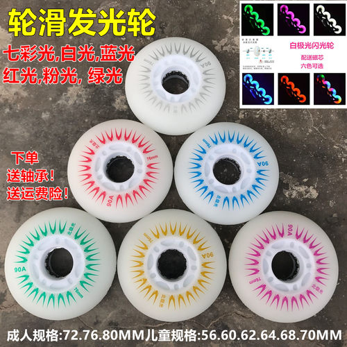北级光发光轮极光轮闪光轮