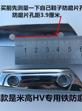 轮滑鞋HV防磨片鞋头HV KSJ TRIX IGOR EVO S4溜冰鞋配件刹车片防