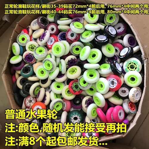 平花刹车轮轮滑鞋溜冰鞋发光轮