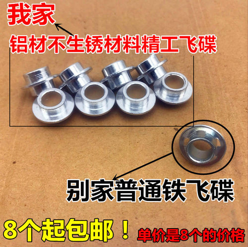 酷乐轮滑中间套轴心配件飞碟