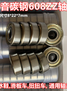 轮滑鞋轴承溜冰旱冰鞋轮子ABEC-11-7轴承滑板扭扭车童车配件608zz