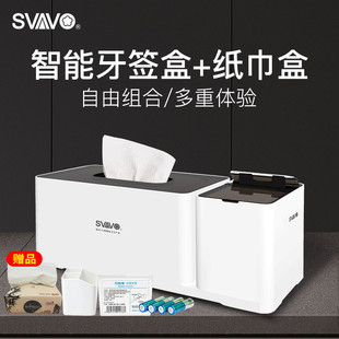瑞沃智能感应牙签盒抽纸盒组合家用客厅多功能创意纸巾盒收纳盒甦
