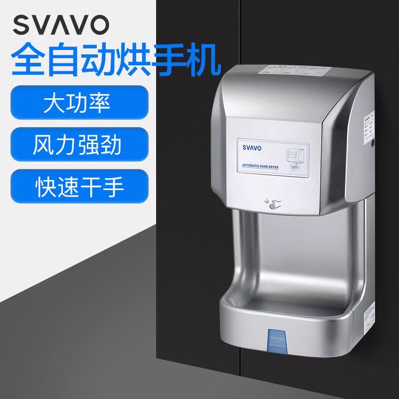 瑞沃挂墙式干手器全自动感应烘手机酒店机场餐厅洗手间烘手吹手机