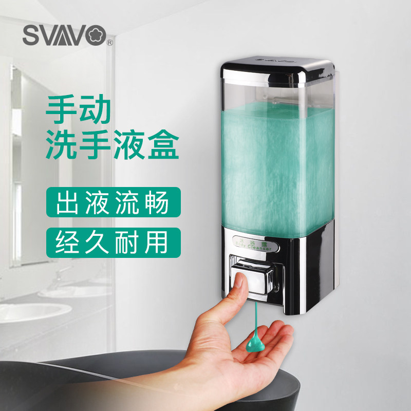 瑞沃手动皂液器酒店浴室洗发水沐浴露分装瓶卫生间免打孔洗手液盒