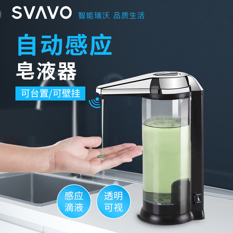 瑞沃台置式皂液器卫生间自动感应洗手液机智能免接触手部消毒器