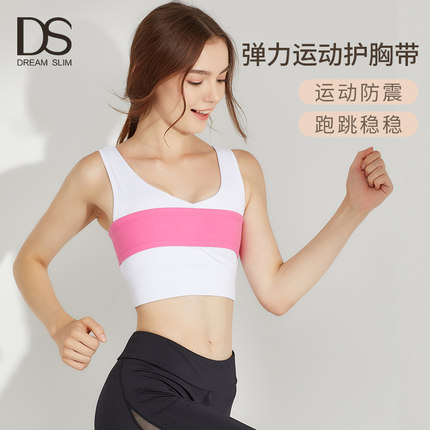 正品运动胸带跑步健身束胸术后固定带稳定压胸大胸防震弹力护胸带