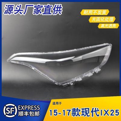 AoWeiQi灯罩IX25特价热卖