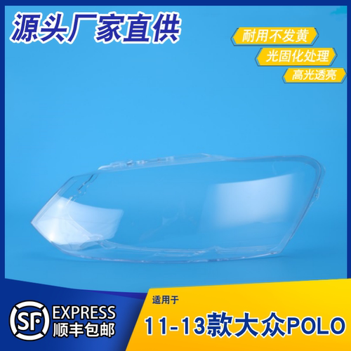 AoWeiQi灯罩Polo特价热卖