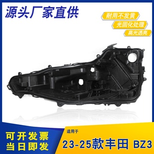 适用于23-24款丰田BZ3前大灯后壳 BZ3前大灯后壳 黑色塑料壳 后壳