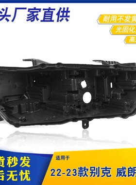 适用于威朗PRO大灯后壳22-23款别克威朗pro大灯底座黑色底壳 后座