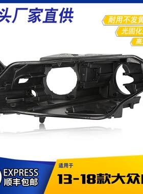 适用于大众CC大灯后壳12-18款大众CC大灯后壳底壳黑色塑料壳