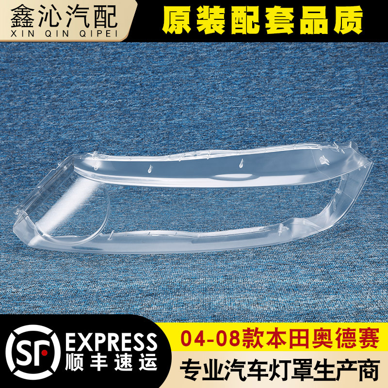 AoWeiQi灯罩奥德赛特价热卖