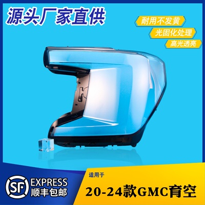 AoWeiQi育空大灯罩特价促销热卖