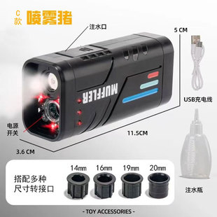 喷雾闪光感应闪光战术火帽发光器软弹枪M416喷火猪消音器吸水玩具