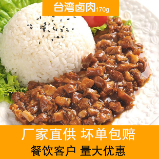 乐优谷一号台湾香菇卤肉料理包170g外卖商用预制菜速食加热即食