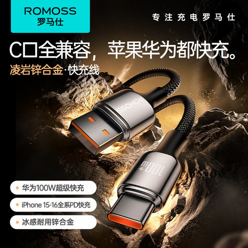 罗马仕锌合金编织加长2m100W超级快充PD数据线适用华为手机快充