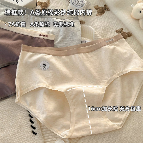 加长裆A类婴儿棉女士纯棉内裤女中腰7A全棉抗菌大码原棉胖mm200斤