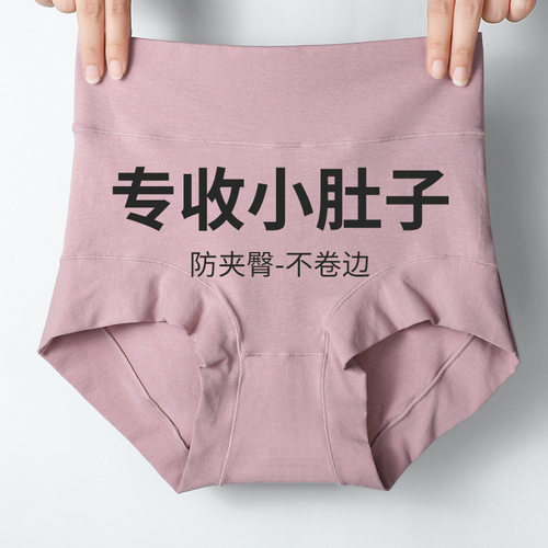 80支精梳棉女士高腰内裤无痕纯棉裆部抗菌收腹提臀三角裤头女大码