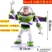 玩具总动员大号巴斯光年 胡迪 翠丝发声发光可动动漫模型手办