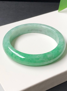 61圈4DW31602平安镯 大艺珠宝糯种苹果绿大圈缅甸天然A货翡翠手镯