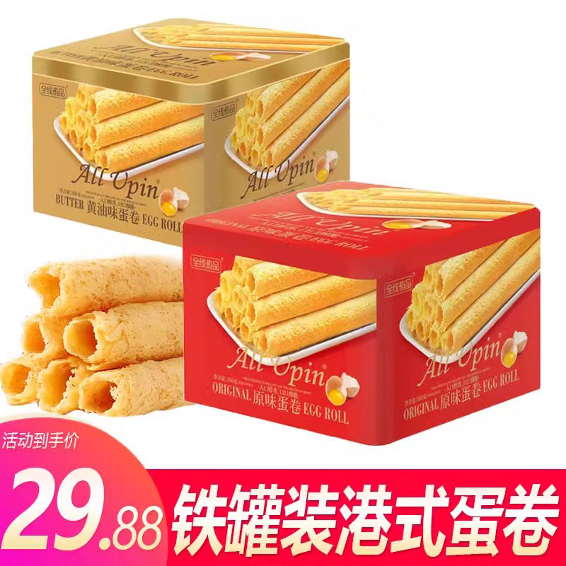 香港原味罐装蛋卷黄油味鸡蛋卷