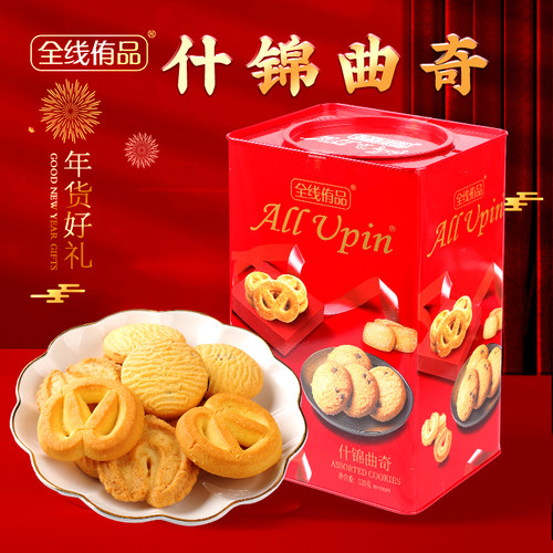 铁罐装什锦曲奇饼·下午茶点心