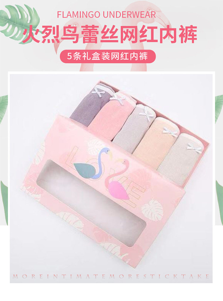 火烈鸟少女女日系弹力5条内裤