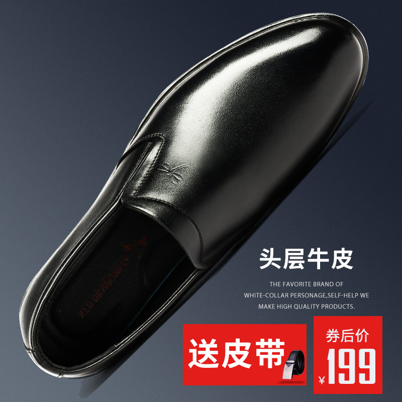 紅蜻蜓男鞋休閑皮鞋男韓版真皮男士懶人一腳蹬軟面商務皮鞋正品