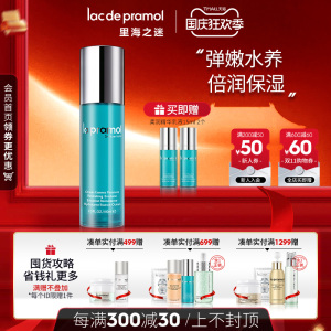 里海之谜海洋精萃保湿嫩肤乳修护乳100ml 紧致嫩肤水润舒缓肌肤乳