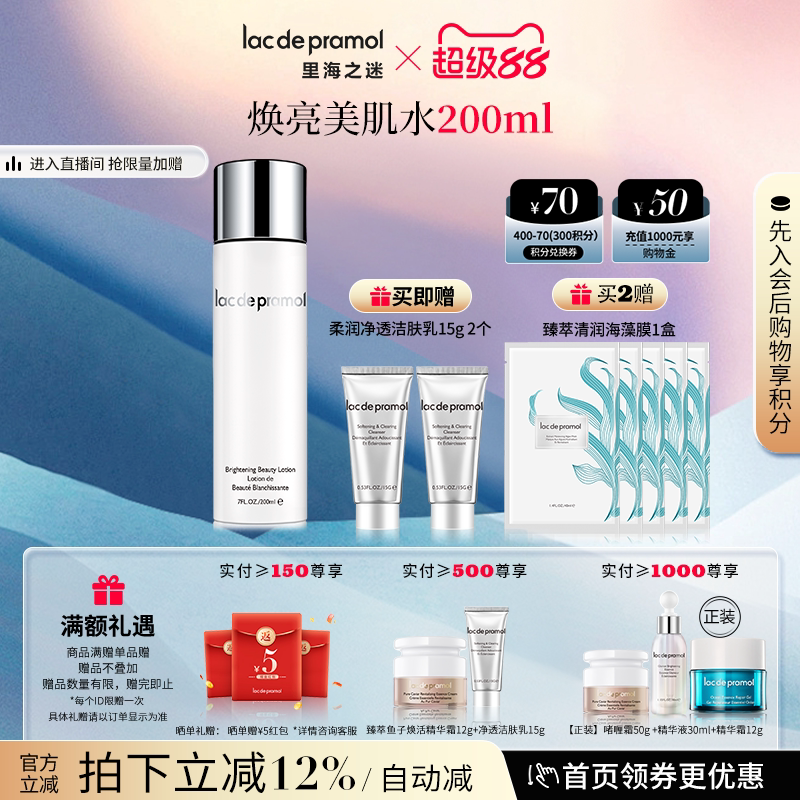 �ﺣ֮�ջ�������ˮ200ml��ˮ��ʪŮ��ϸ�徫��278Ԫ