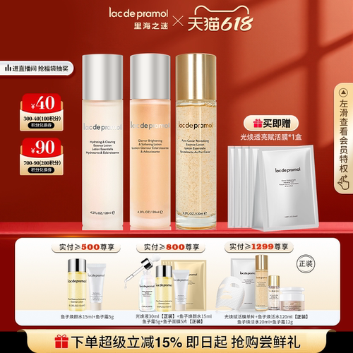 里海之谜水光spa护理组合