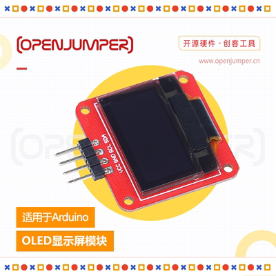 OLED显示屏 显示器 液晶显示模块 适用于Arduino OpenJumper出品
